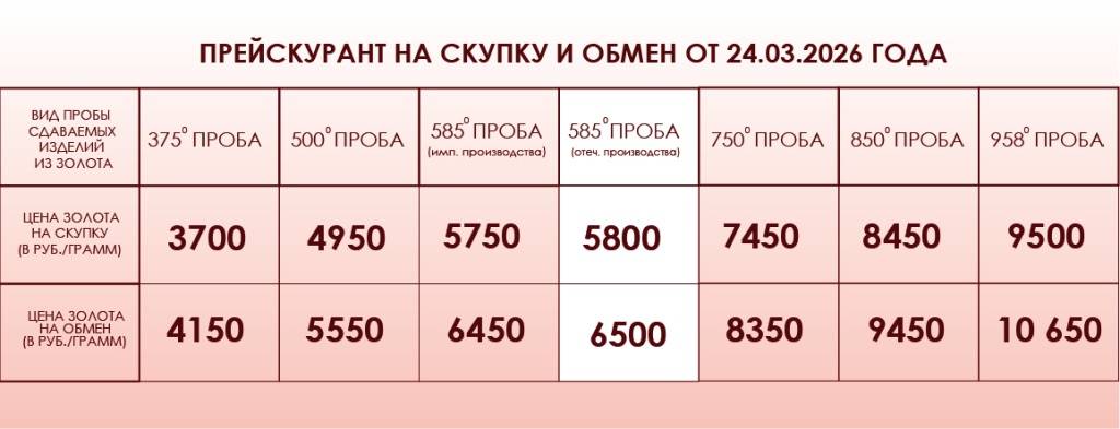 прейскурант-2403.jpg