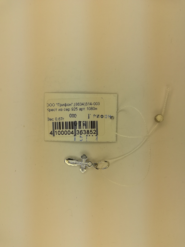 Крест из серебра