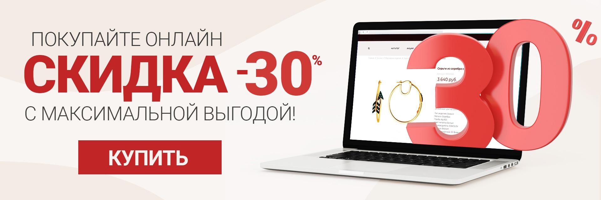 ПОКУПАЙТЕ ОНЛАЙН