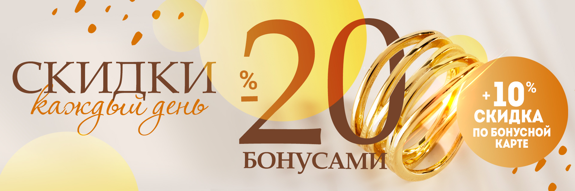 СКИДКИ КАЖДЫЙ ДЕНЬ! СКИДКИ КАЖДЫЙ ДЕНЬ!