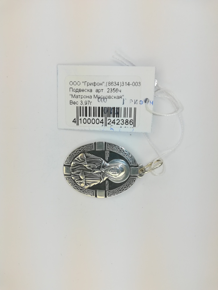 Иконка из серебра Св.Матрона Московская