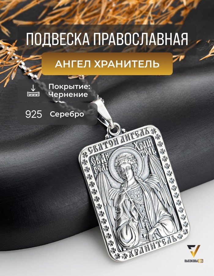 Медальон из серебра