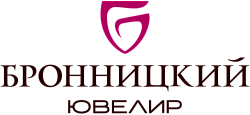 БРОННИЦКИЙ ЮВЕЛИР